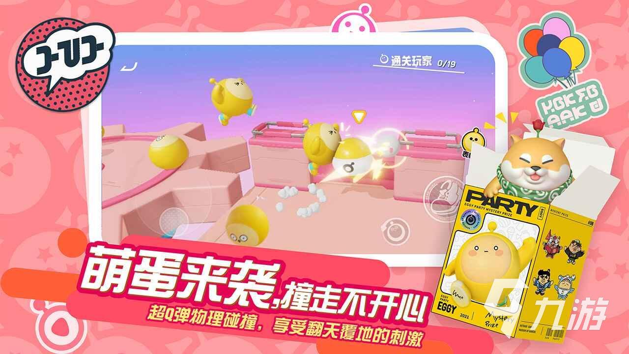 好玩的雙人游戲有哪些 2023適合兩人一起玩的游戲合集