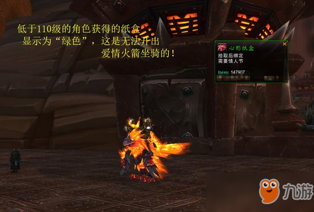 《魔獸世界》愛情鳥怎么獲得 情人節迅捷愛情鳥速刷攻略