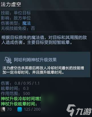 DOTA敌法师出装指南和顺序推荐 最强出装和技能玩法解析 