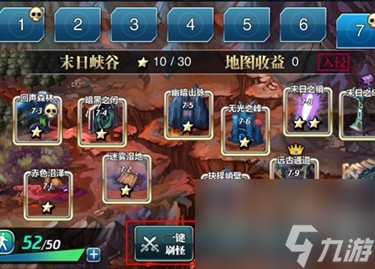 魔卡幻想關卡獎勵列表 魔卡幻想所有成就獎勵清單 