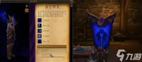 魔兽世界虚空精灵怎么解锁 虚空精灵开启攻略