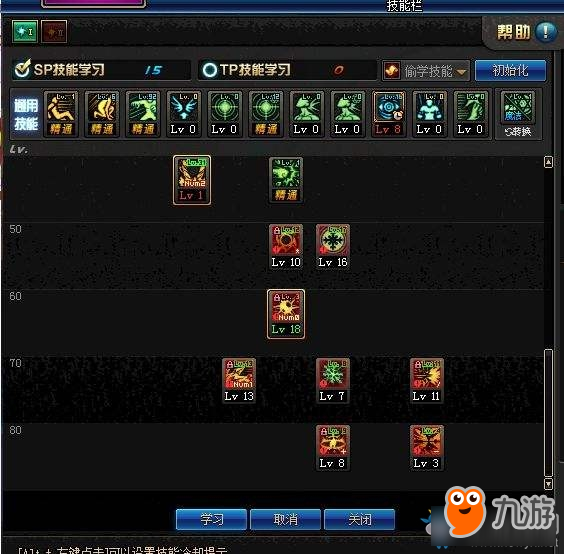 《DNF》90版本冰結師加點全面攻略