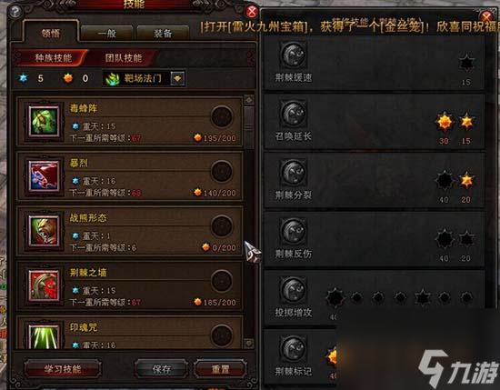 斗戰神熊狐加點及手法 斗戰神玉狐騎熊玩法  科普 