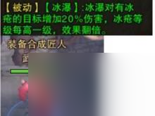 斗战神罗刹冰系怎么玩 
