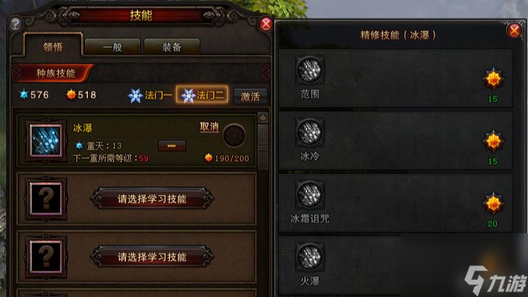 斗战神罗刹冰系怎么玩 