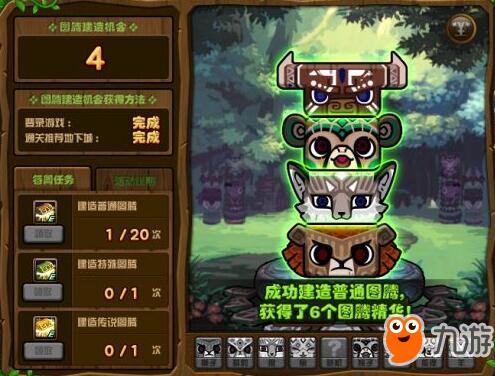 《DNF》最新特殊图腾怎么建造 特殊图腾建造攻略大全