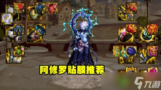 《dnf》阿修羅職業攻略 dnf阿修羅職業攻略最新