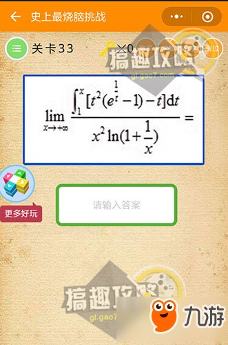 微信《史上最燒腦挑戰》全關卡答案攻略大全一覽