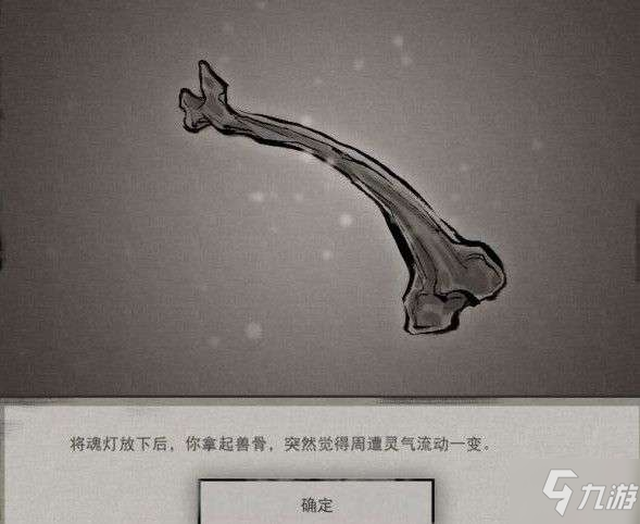 《鬼谷八荒》玲珑魂灯奇遇任务怎么做 玲珑魂灯奇遇任务完成方法分享