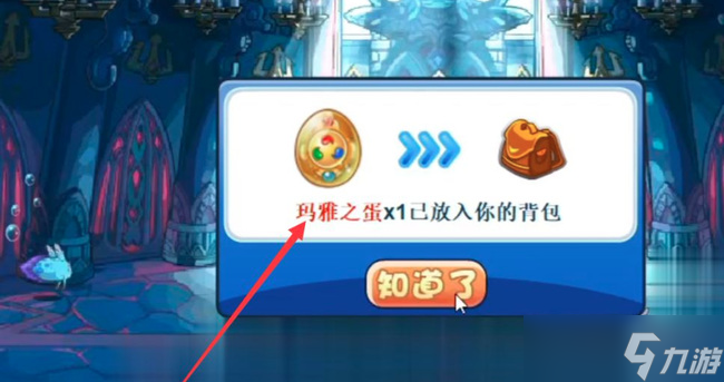 洛克王國瑪雅石像鬼在哪里獲得
