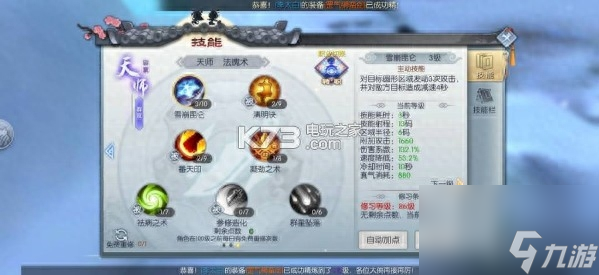 武林外传天师加点流程 武林外传手游术士刷图方法  已推荐 