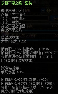 《DNF》100元素装备怎么搭配 元素装备搭配推荐