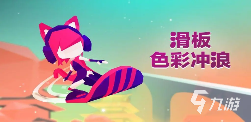关于滑板的游戏有哪些2023 好玩的滑板游戏合集