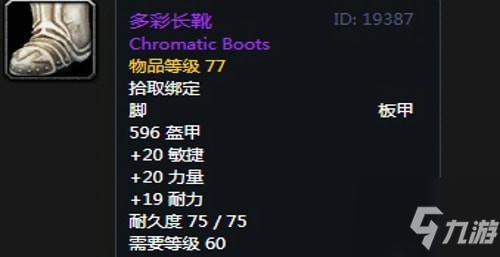 《魔兽世界怀旧服》圣骑士毕业装备有哪些 圣骑士毕业装备汇总分享