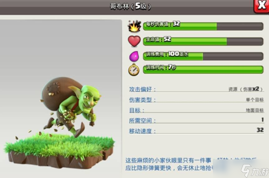 《部落冲突》游戏中圣诞挑战怎么打 圣诞挑战打法