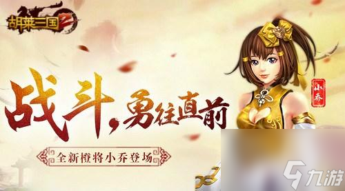 胡莱三国貂蝉技能 三国吧兄弟貂蝉技能搭配 