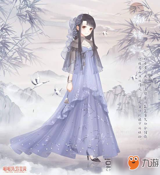 《暖暖環(huán)游世界》魔法搭配賽活動(dòng)什么時(shí)候開始 魔法搭配賽活動(dòng)時(shí)間介紹