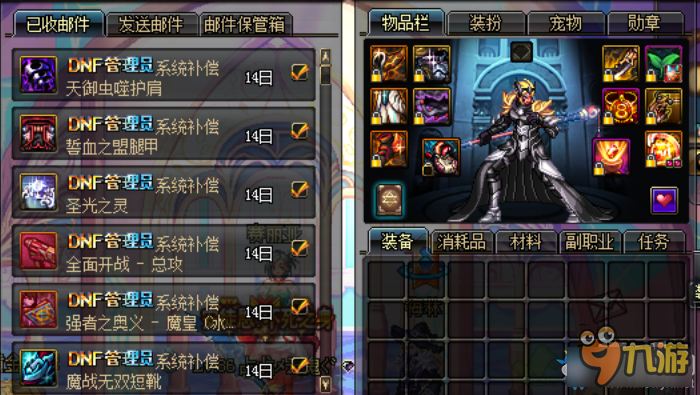 DNF至尊寶賬號被盜怎么辦 DNF至尊寶被盜找回方法