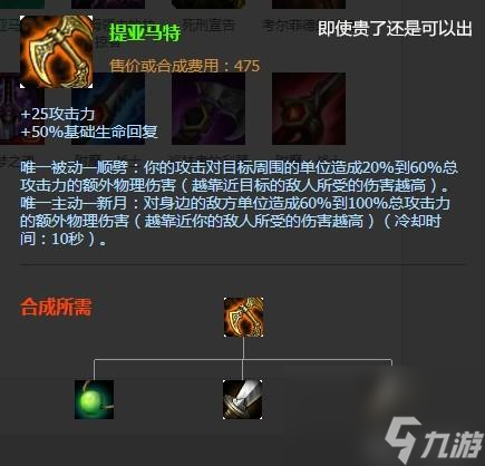 剑圣就该出肉装 肉剑圣大乱斗出装 