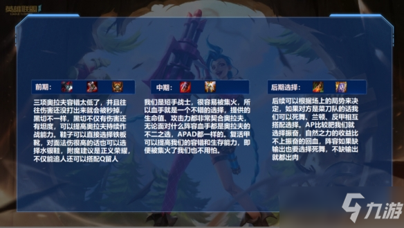 英雄联盟手游奥拉夫打野怎么玩-英雄联盟手游打野奥拉夫玩法攻略