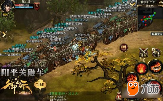 御龙在天手游国运军需系统介绍 怎么运送粮草