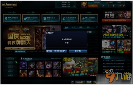 《LOL》AFK2.0检测系统什么时候上线 上线时间大爆料