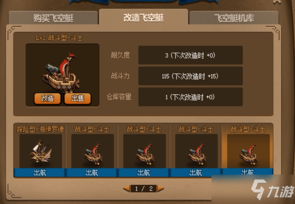 《DNF》大飛空時代攻略 玩法技巧分享
