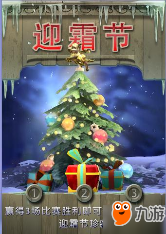 dota2迎霜節活動怎么玩 迎霜節活動玩法攻略