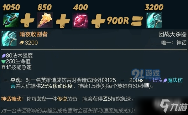 《LOL》流浪法师出装推荐 S11瑞兹出什么装备