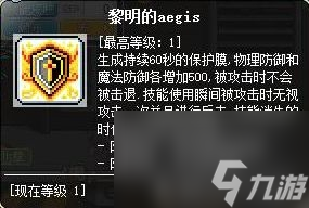 冒险岛恶魔复仇者玩法
