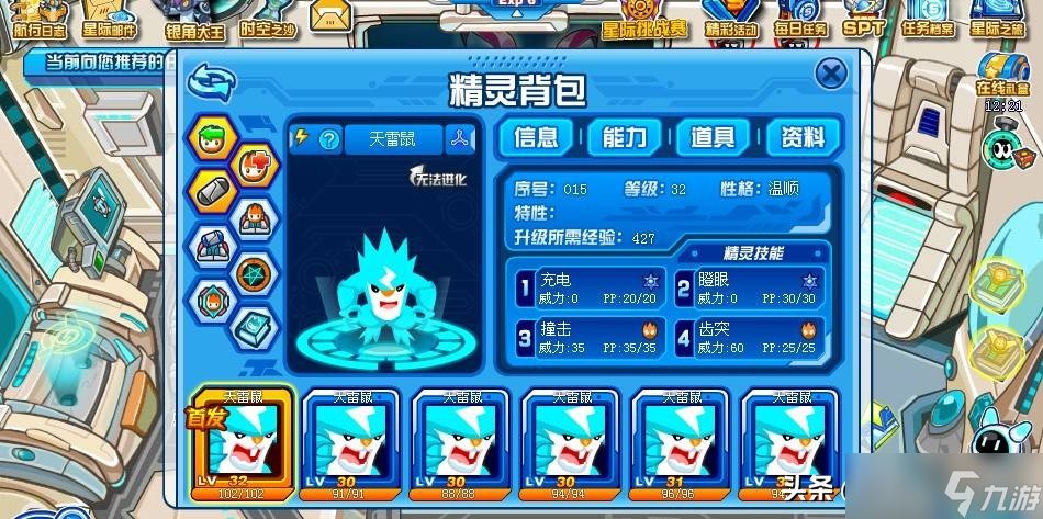 赛尔号赫星原生野怪 比比鼠十二年未进化 一朝出场带走神罗