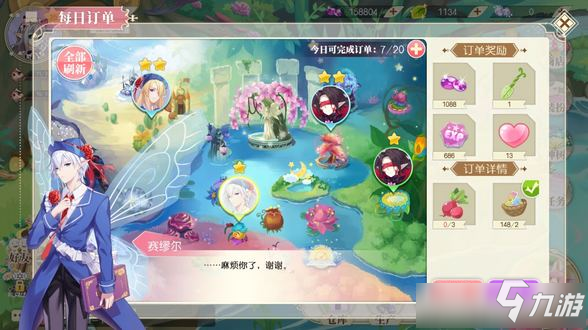 《小花仙手游》仙豆怎么获得 仙豆获得途径汇总分享