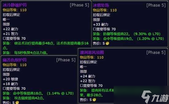 2022魔獸世界火焰節boss掉落一覽