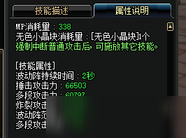 《DNF》不动明王护石怎么选择 不动明王护石选择技巧