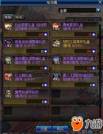 《DNF》最新特殊图腾怎么建造 特殊图腾建造攻略大全