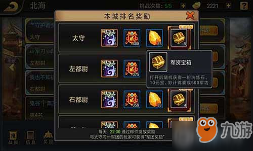 《三国战纪》群雄争霸怎么玩 群雄争霸玩法攻略