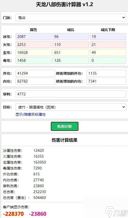 天龍八部3新副本觀山海打法 天龍八部觀山海體驗評測  已解決 