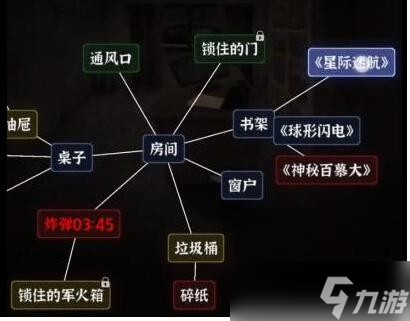 文字逃脫第五關炸彈危機攻略圖文詳解 第5關如何過關