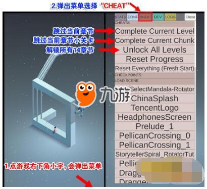 《纪念碑谷2》免费解锁码汇总 解锁码使用教程