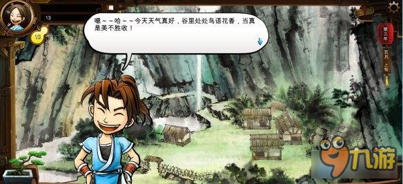 《俠客風云傳》碧血丹心DLC全劇情圖文攻略
