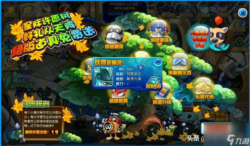 赛尔号toh怎么获取 赛尔号平民容易获取的精灵 