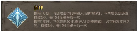 暖雪手游無量尊者傳說密卷圖鑒