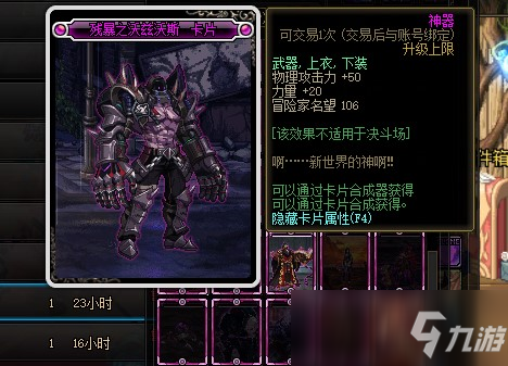 《DNF》2021物理攻擊力卡片大全 物理攻擊力卡片有哪些