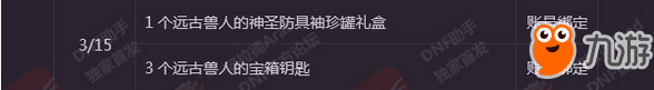 《DNF》2018春節(jié)套禮包春節(jié)套都有什么獎勵 多買多送活動內(nèi)容一覽