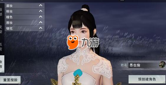 《楚留香》手游好看女性角色捏臉數據 持續更新代碼