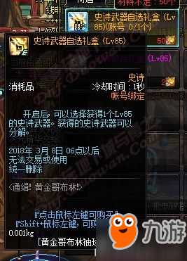 《DNF》黄金哥布林在哪里怎么打 黄金哥布林新手攻略详解