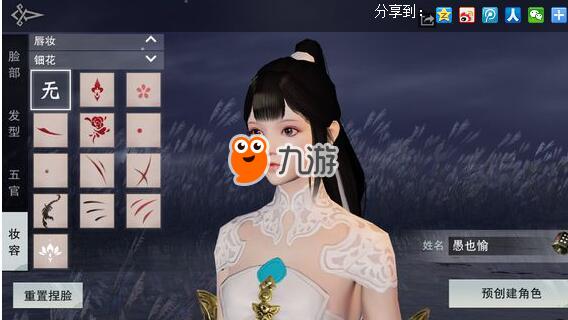 《楚留香》手游好看女性角色捏臉數據 持續更新代碼