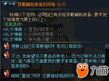 《DNF起源版本》魔法石任務攻略 最佳搬磚指南匯總
