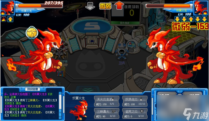 賽爾號熾翼火龍超進化 全方位鑒賞熾翼火龍