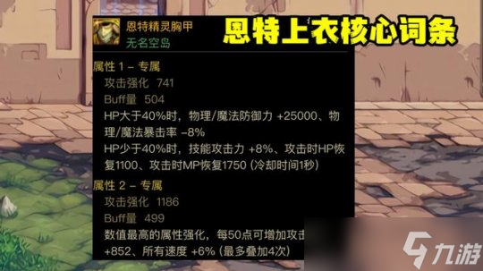 《dnf》阿修羅職業攻略 dnf阿修羅職業攻略最新